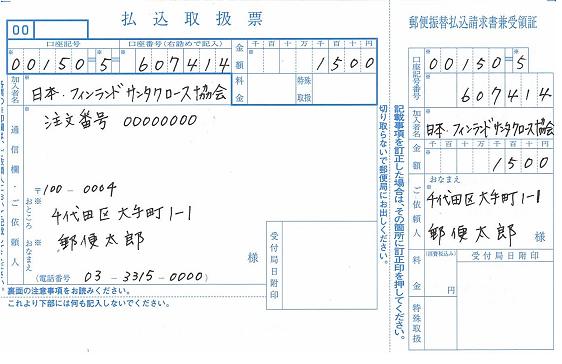 カナダのサンタへ手紙を書く！ – ハナウタ
