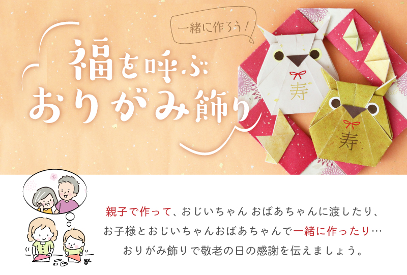 敬老の日にもピッタリ！立体的な「リンドウ」の折り方-折り紙 前編ASOPPA！レシピ - あそっぱ