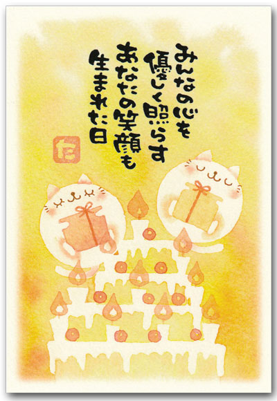 誕生日 カード 和風」の人気商品一覧安い商品を通販サイトから探す - 価格.com