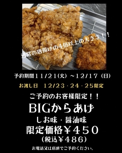 クリスマスにぴったり！冷凍唐揚げでチーズフォンデュジャパンフードサービス