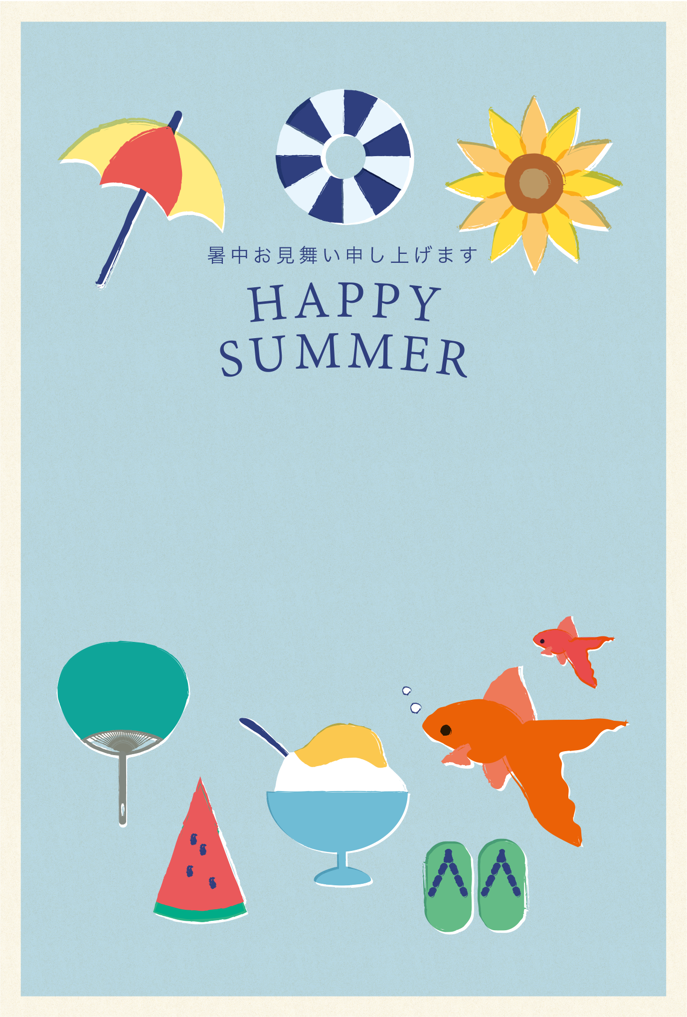 暑中見舞い テンプレート かわいいイラスト無料イラスト・フリー素材なら「イラストAC」