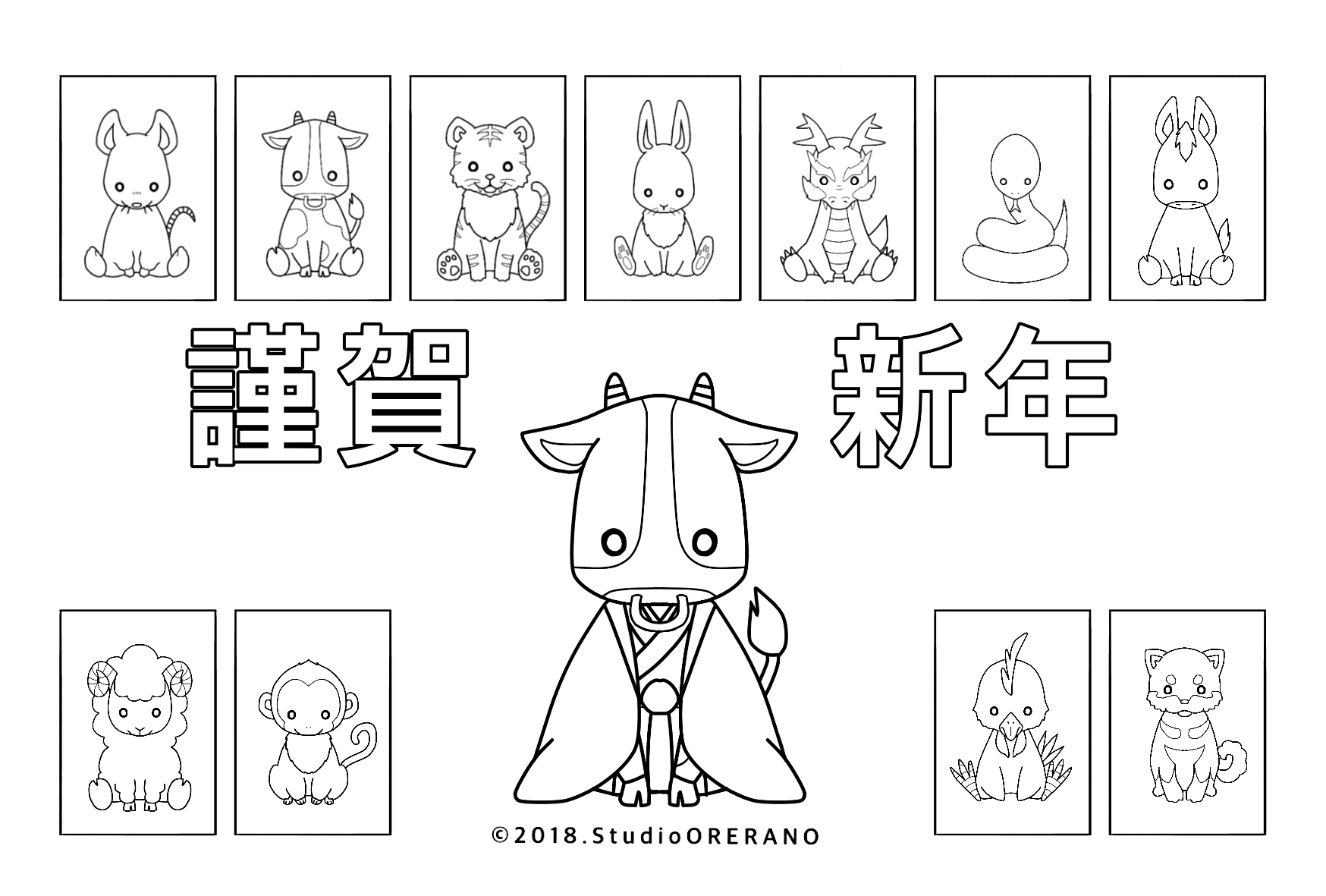 1月のぬり絵雪あそび・お正月 プリント配付ＯＫ みんなの教育技術