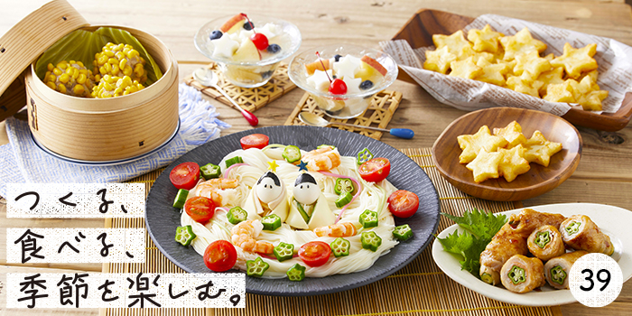 キラキラお星様オムライス