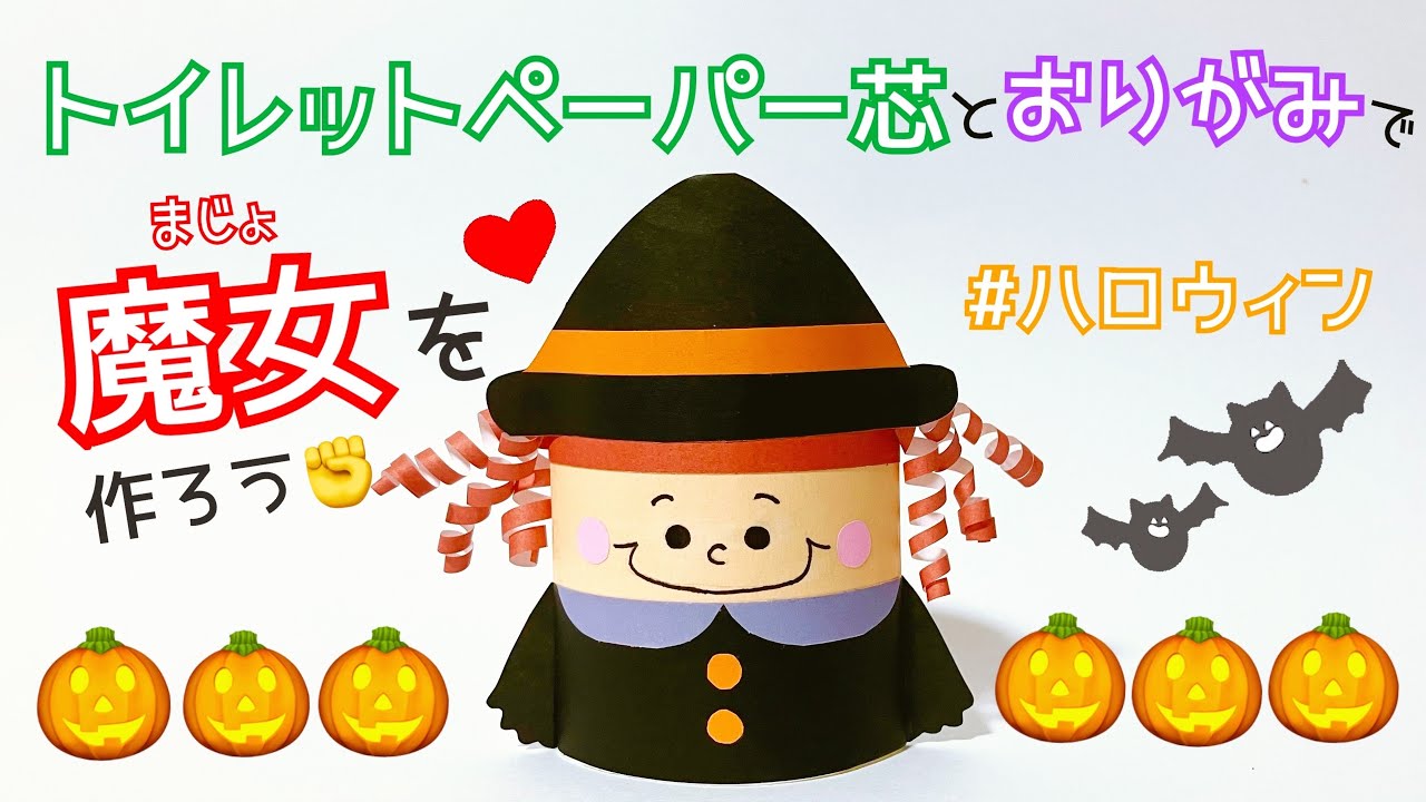 ハロウィン飾り付け １００均アイテム＆DIYでおしゃれ！飾り方 パーティー実例