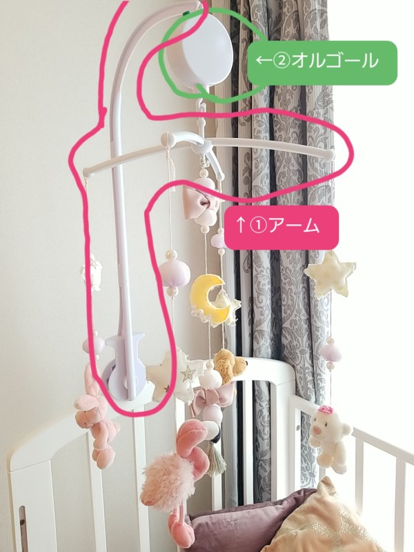 手作り☆ベッドメリー☆