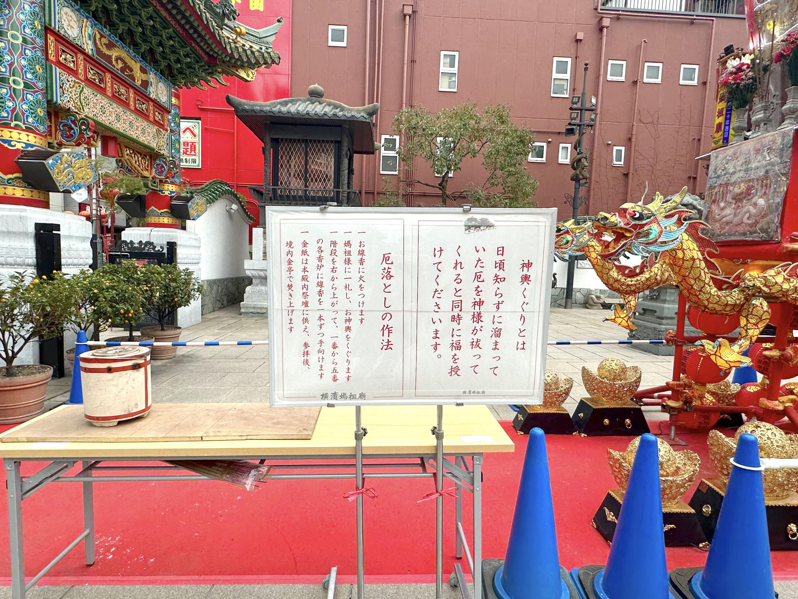 日本の神社とは違う関帝廟のおみくじ茶と猫と