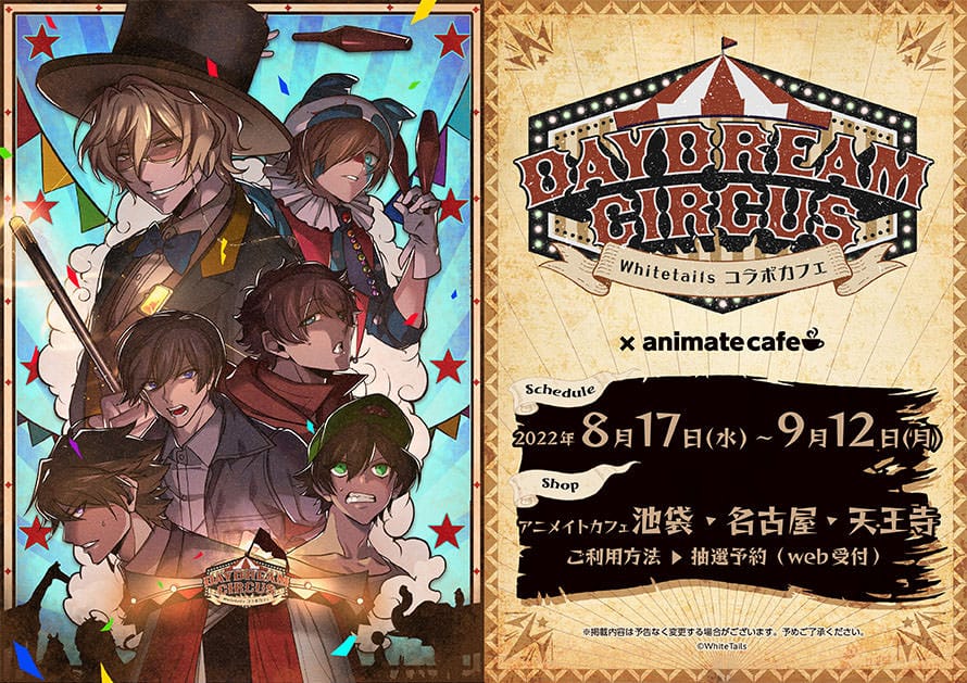 ワイテルズ プロデュースグッズ スマイル ブックカバー スマイルのブックカバー＜受付期間：～10 14＞ – ワイテルズ