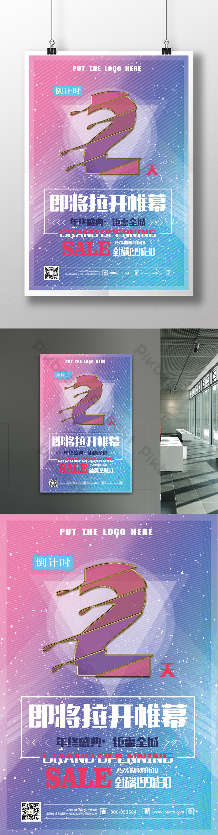 12 31 日 旭川市にある慶誠寺にて開催されるカウントダウンイベントに出演します！新宿カウボーイ OFFICIAL WEBSITE