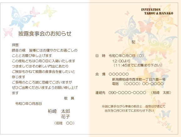 好感度UP！結婚式の招待状の書き方 - ぐるなびウエディングHOWTO