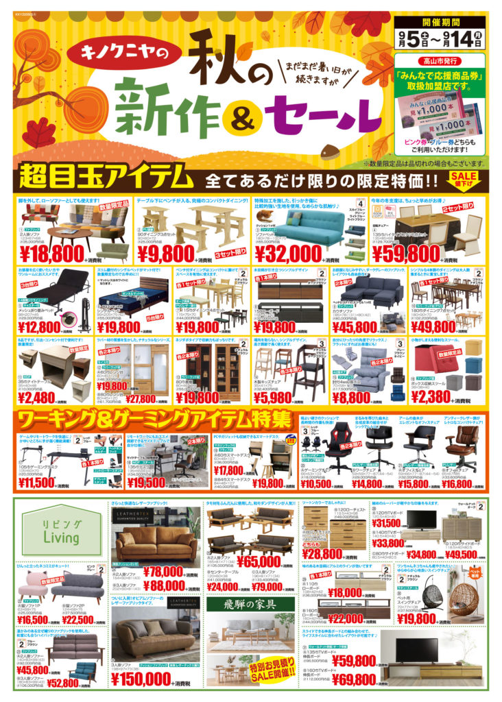 秋販売チラシ テンプレート レタリング。明るい秋の葉。ポスター、カード、ラベル、横断幕のデザイン。明るい幾何学的背景。ベクトル図のイラスト素材・ベクターImage 84374725