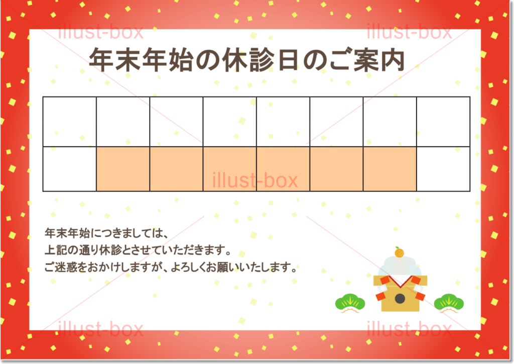 518,700点を超える正月のイラスト素材、ロイヤリティフリーのベクター素材グラフィックスとクリップアート - iStock門松, 初詣, 年賀状