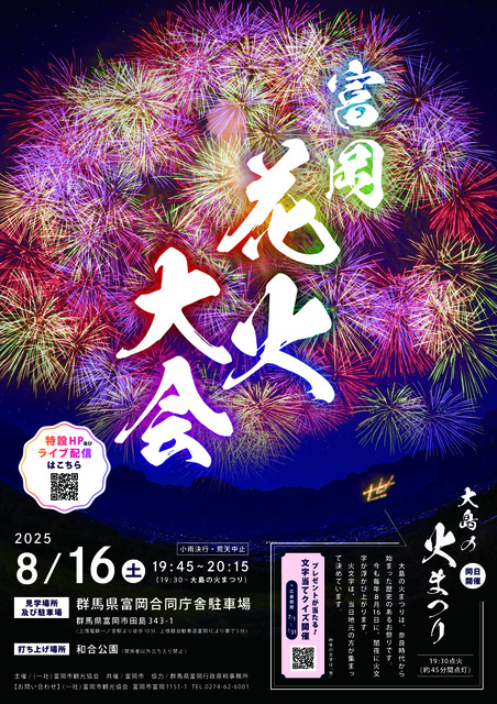🌻北九州2025年 夏の祭り＆花火大会徹底ガイド！まいぷれ北九州市編集部のニュースまいぷれ 北九州市