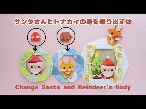 クリスマス折り紙 トナカイ Reindeer Origamishigeyuki.net