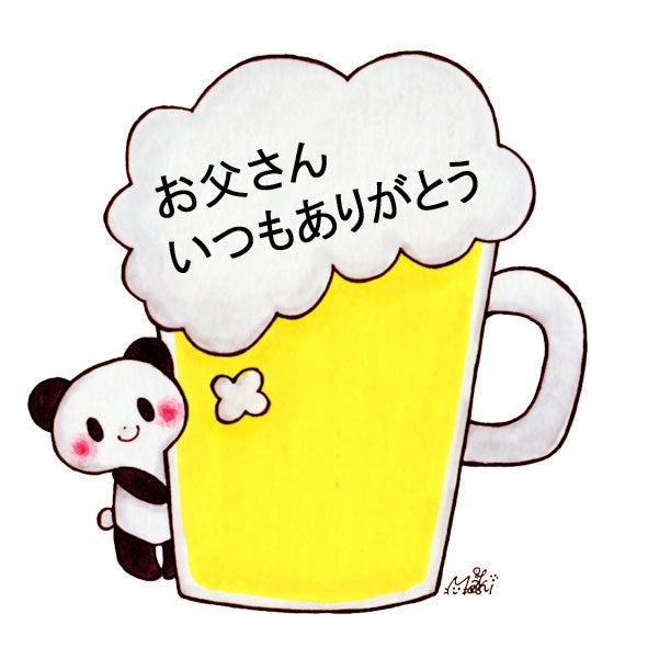 父の日の文字とビールの手描きイラストのイラスト素材88503982- PIXTA