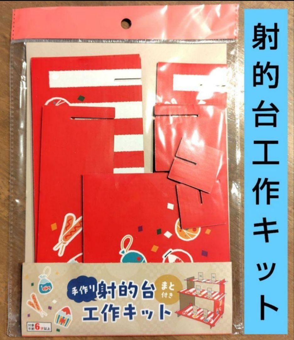 おうち縁日グッズを100円ショップで揃えちゃえ！屋台家 千寿堂 お祭りのケータリングサービス