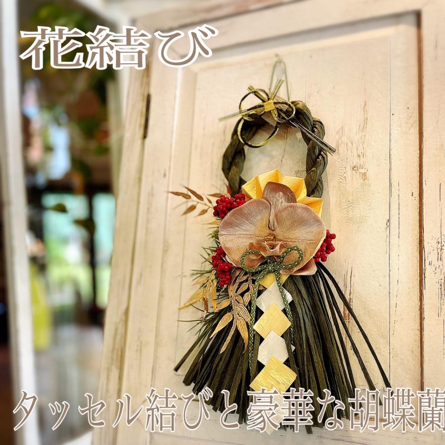 正月飾り しめ縄 日華 お正月飾り しめ縄飾り しめ縄リース しめ飾り おしゃれ モダン 玄関 玄関ドア リース 水引 注連縄 送料無料 .しめ縄.-結納屋 長生堂 - プレゼント＆ギフトのギフトモール