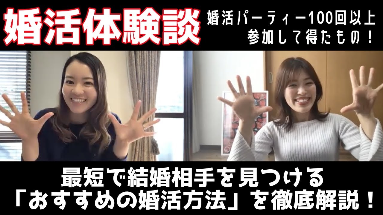 婚活パーティー体験談！アラサー漫画家が東京の婚パに参加してみた - イーアイデム「ジモコロ」