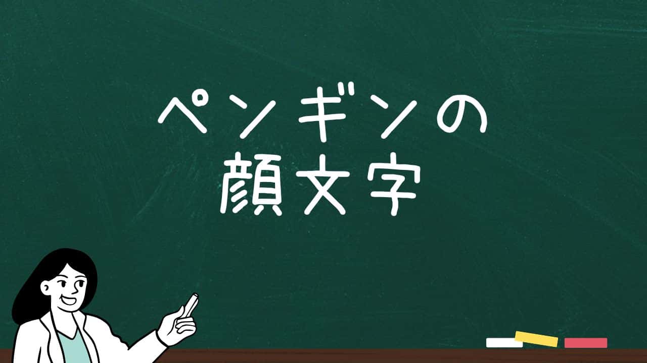 誕生日に使える特殊文字&アスキーアート🍰⭐️ コピペ◎- かわいいがみつかるぶろぐ ・ω・ ノ🍒♡