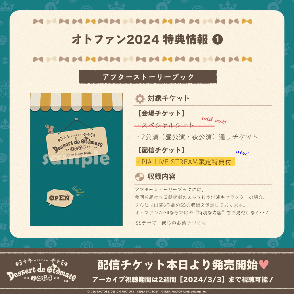 限定イベント「トマティーな奴ら」開催！英語物語