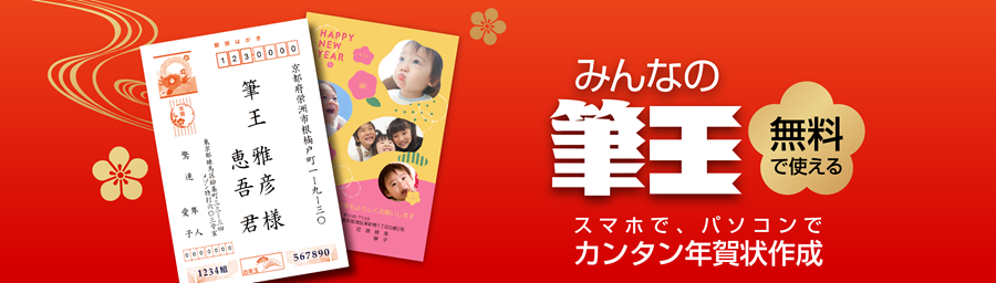 PowerPointパワポで簡単! 年賀状作成 後編 - 仕事に役立つOfficeの使い方 46マイナビニュース