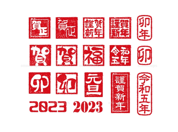 年賀素材スタンプアイコン元旦 のイラスト素材43090073- PIXTA