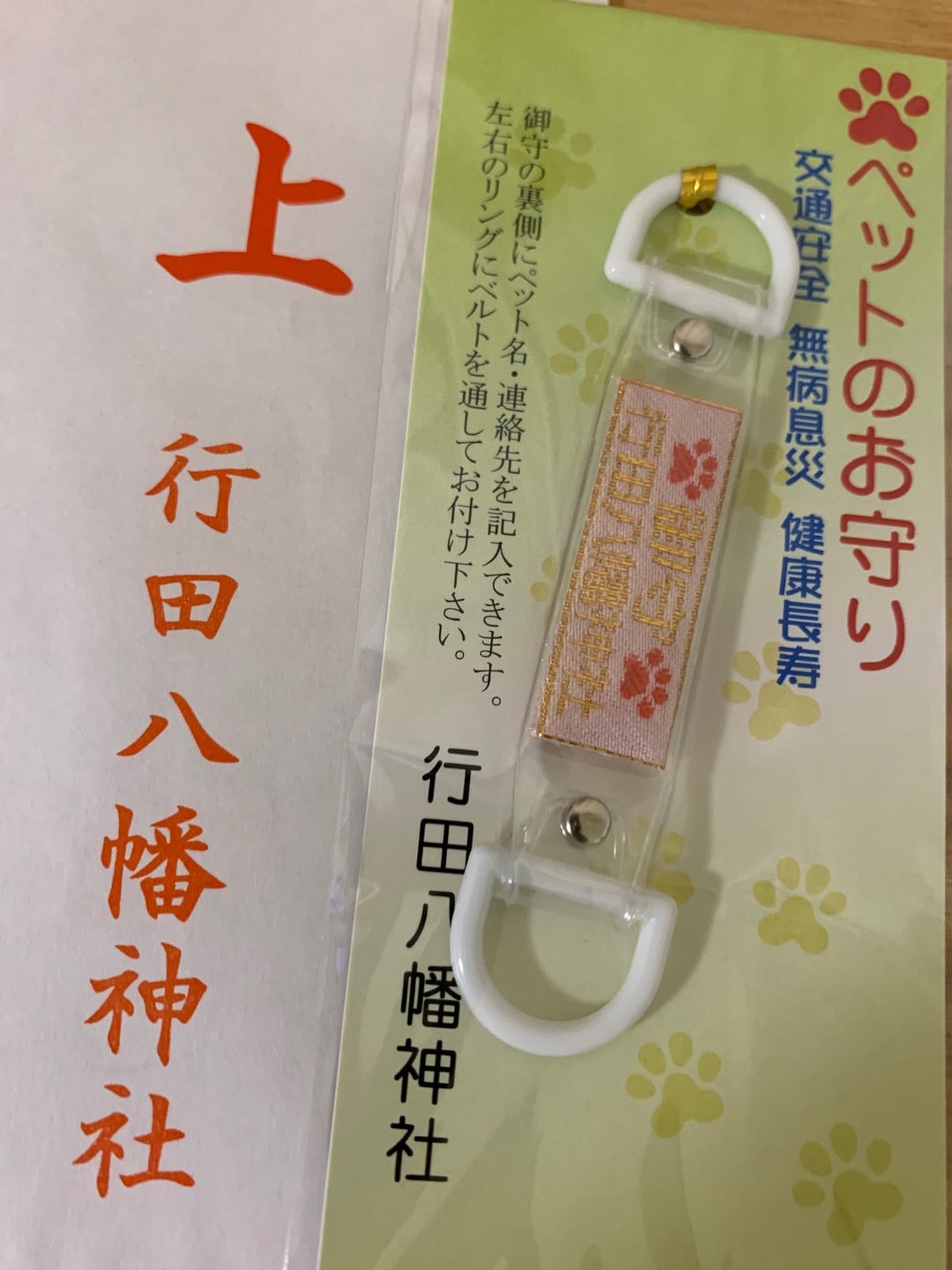 足袋のまちに病気平癒の最強パワースポット！埼玉「行田八幡神社」オリコンニュース ORICON NEWS