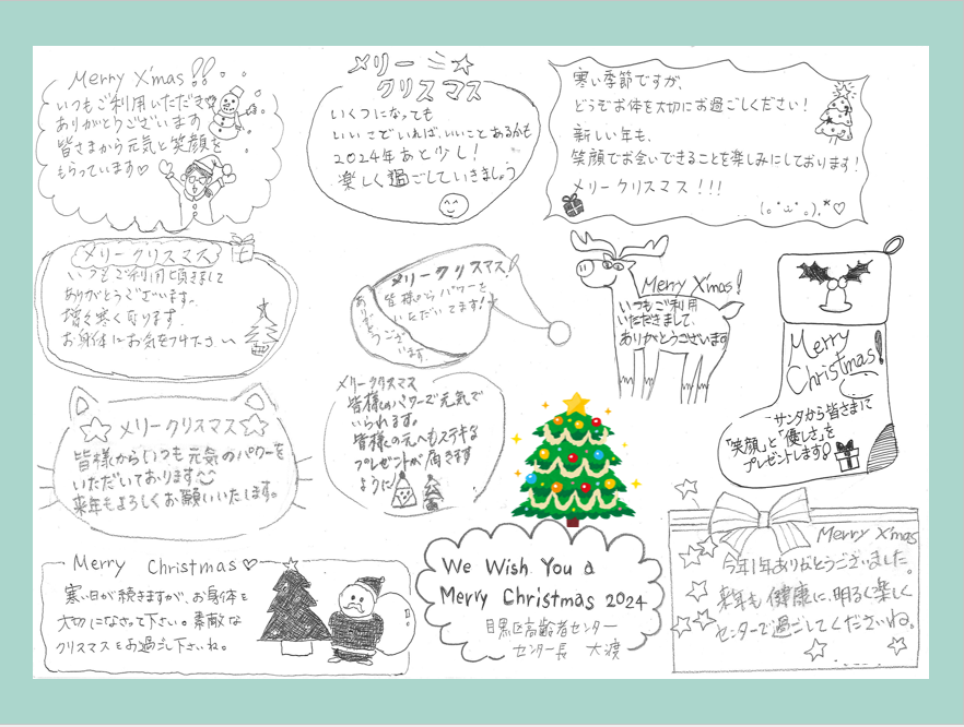 クリスマスカードをどうぞ♪