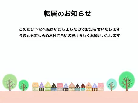 家の形の写真フレーム付き引越し報告-ファミリーテンプレート年賀状プリント決定版 2026