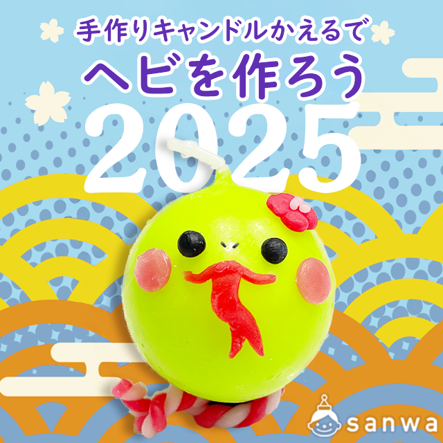 子供と一緒に楽しむ！お正月製作のアイデア集HOKET MAGAZINE子ども向け工作・ワークショップ情報株式会社HOKET