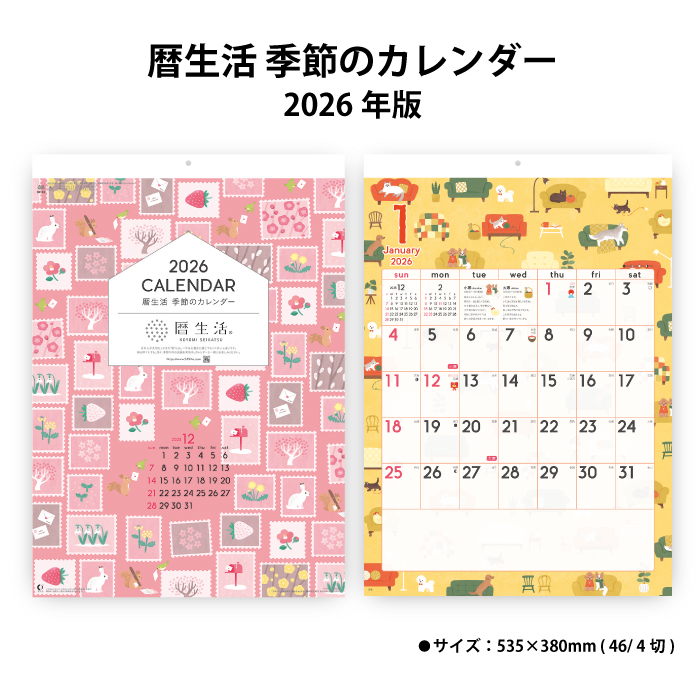 カレンダー暦生活日本の季節を楽しむ暮らし