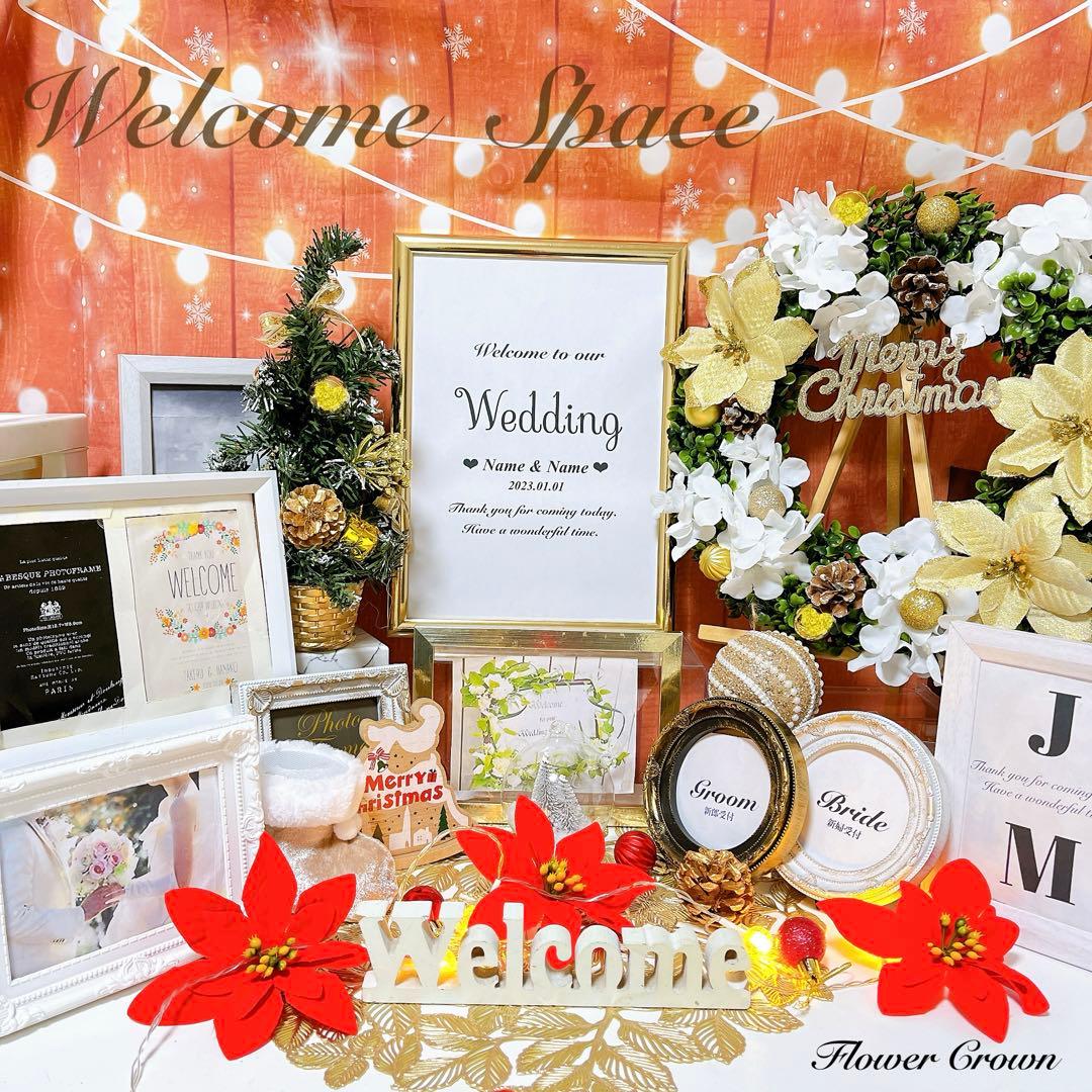 クリスマス ウェルカムスペース☆結婚式 ウエディング ブライダル