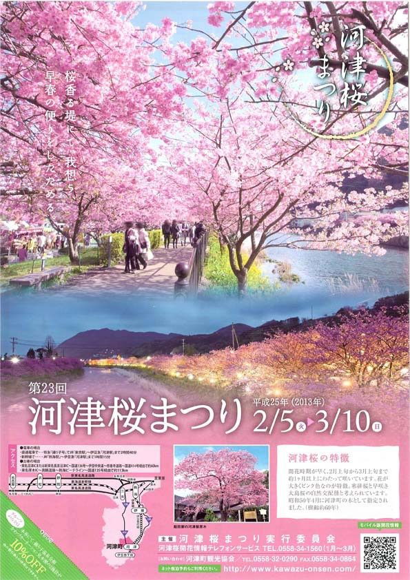桜祭り無料テンプレートデザイン。イラストや画像付きも豊富 - Canva キャンバ