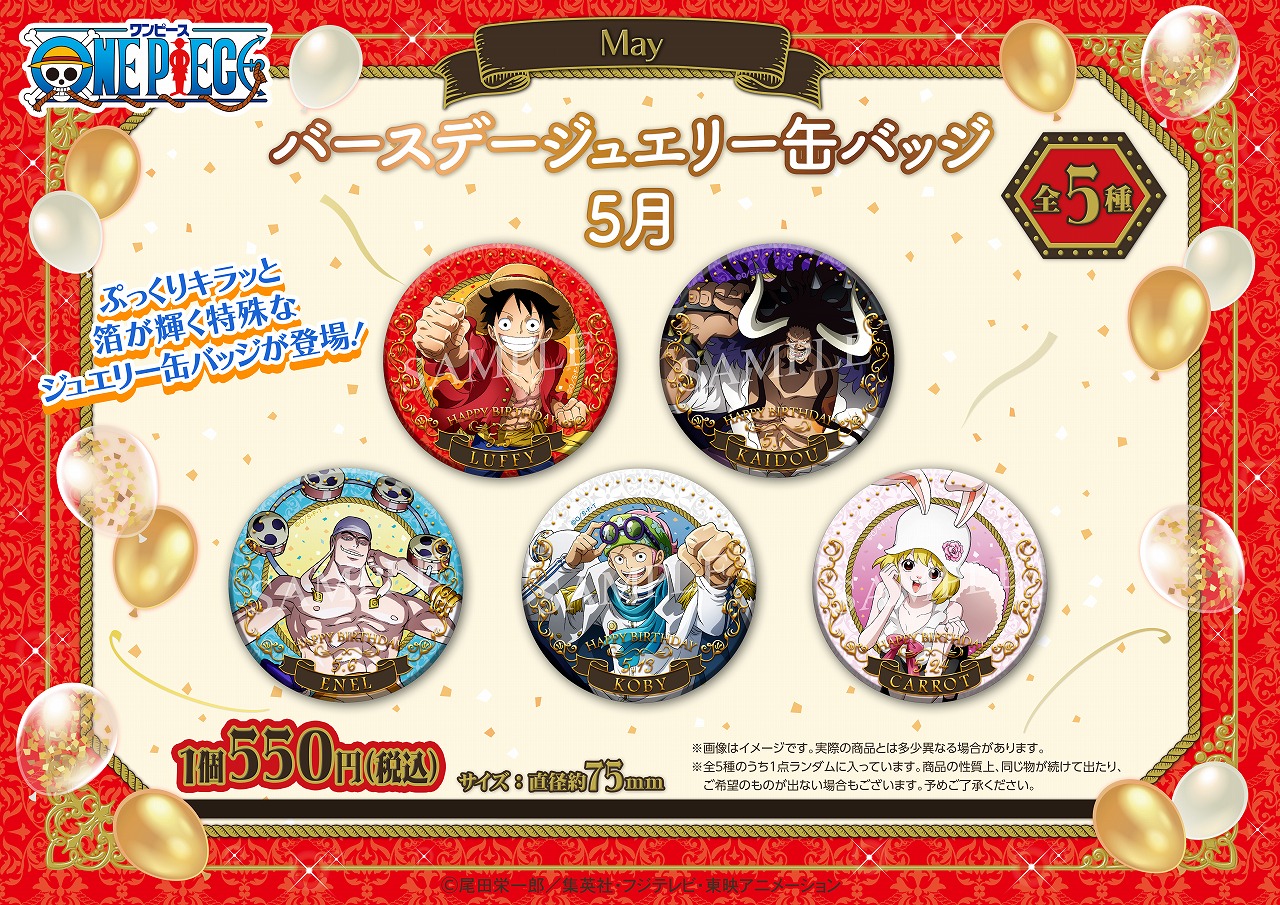 ワンピース』3月20日はサボの誕生日！ サボのシルクハットをモチーフにした本格仕様のネックレスが登場ゲーム・エンタメ最新情報のファミ通.com