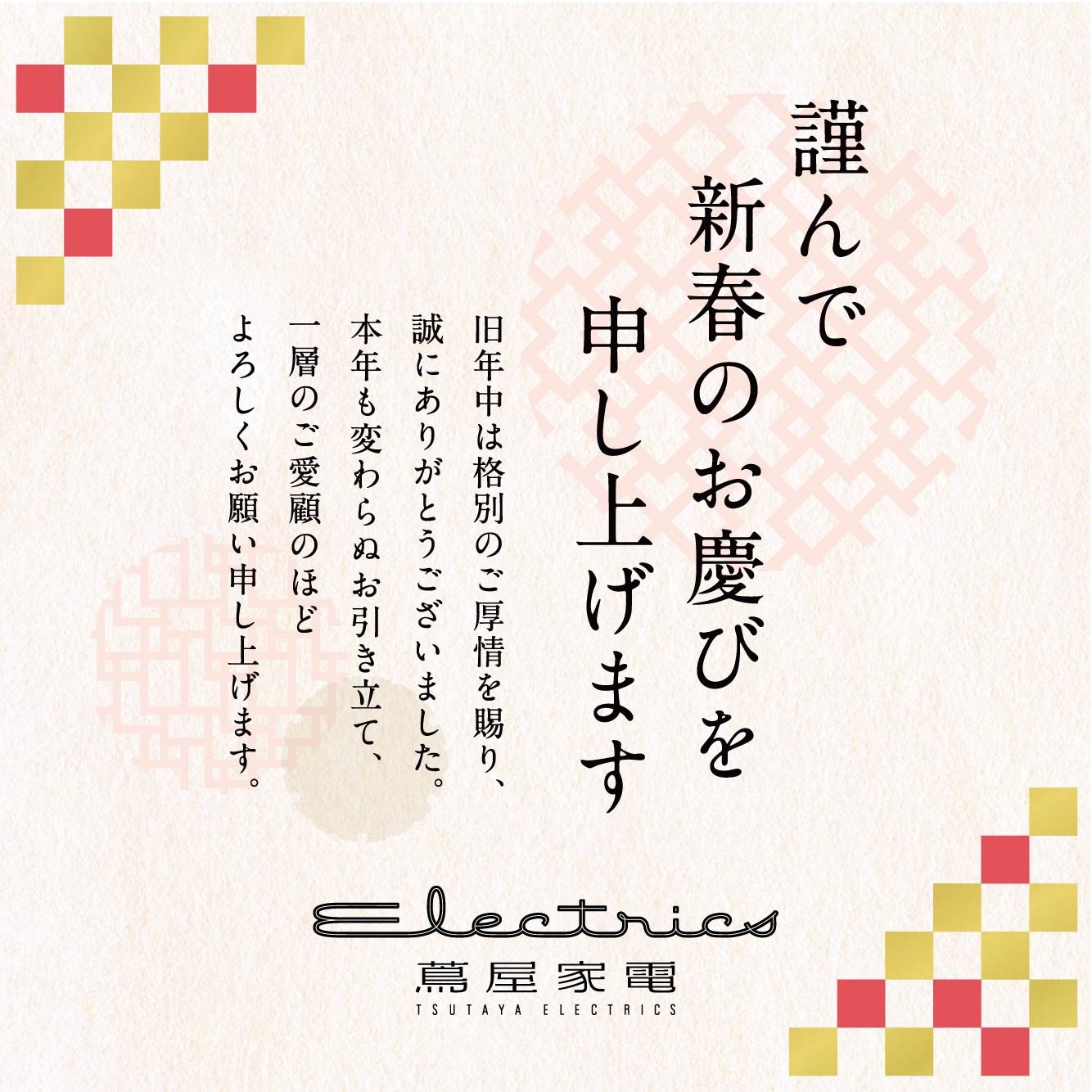 br> <b>Notice< b>: Undefined variable: hosoku in<b> home users 1 rgf7osa web civillink.net nengajyo nengalarge< b> online <b>67< b> 謹んで新春のお慶びを申し上げます」年賀状テンプレート