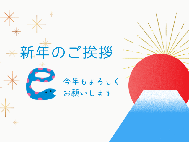 謹賀新年2025年マークイラストのフリー素材イラストイメージ