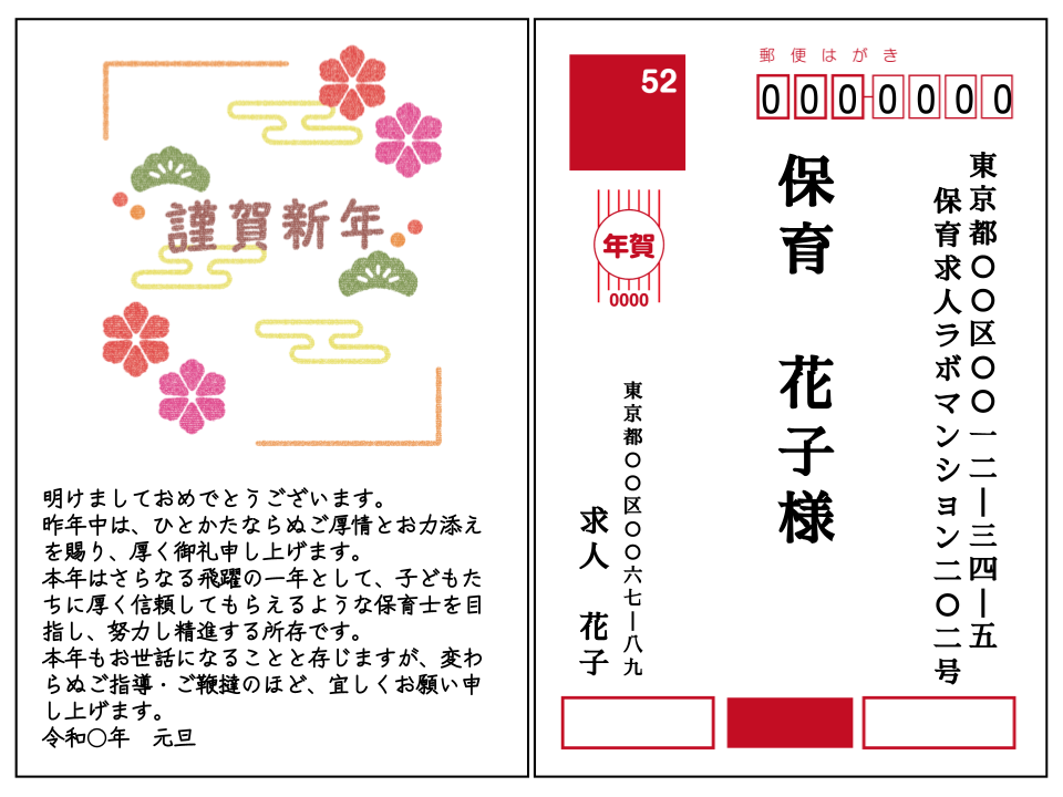 手紙の書き方番外編コロナ禍の年賀状一言メッセージ文例・例文女を楽しくするニュースサイト「ウーマンライフ WEB 版」