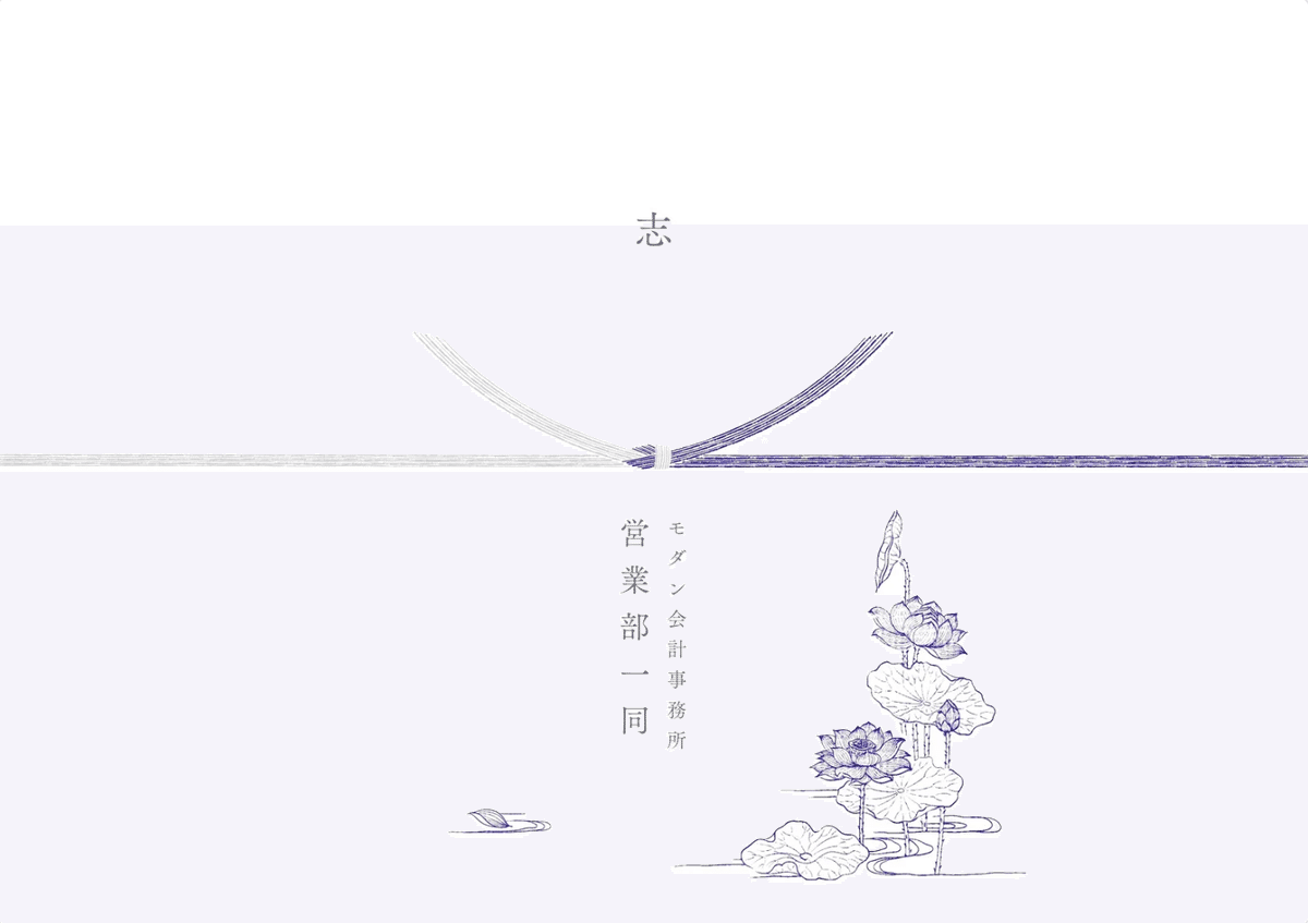 A4印刷 無料 可愛い のし紙 切って使える音符のかわいいのし紙 4分割くるりえ