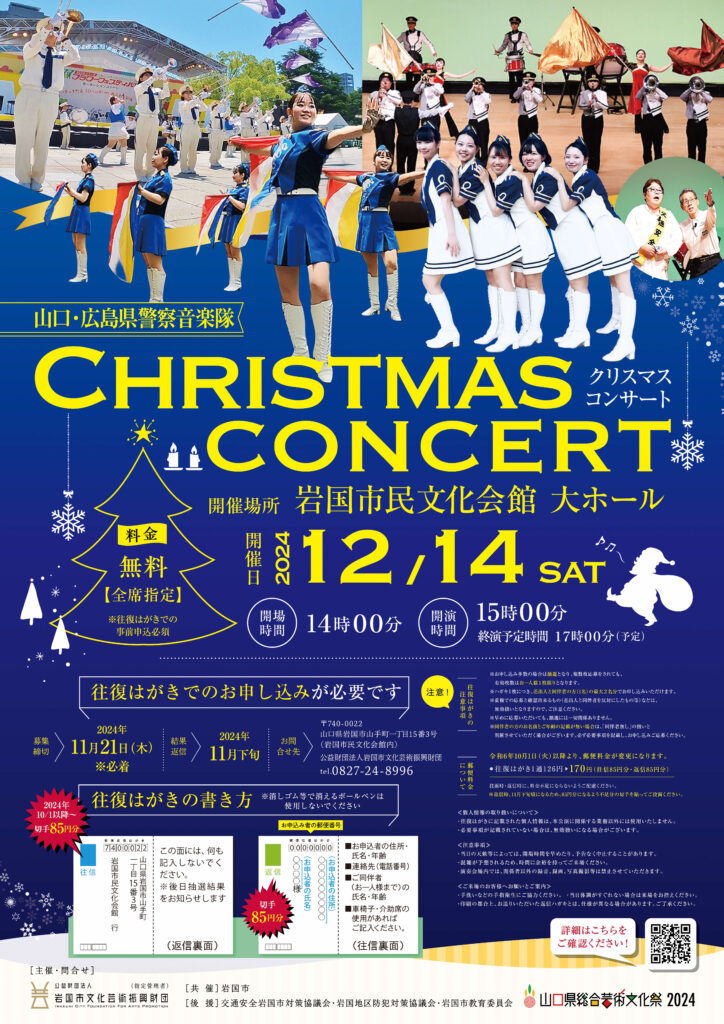 マリンバ・ヴィオラ・ヴィブラフォン クリスマスコンサートパレットとっとり市民交流ホール