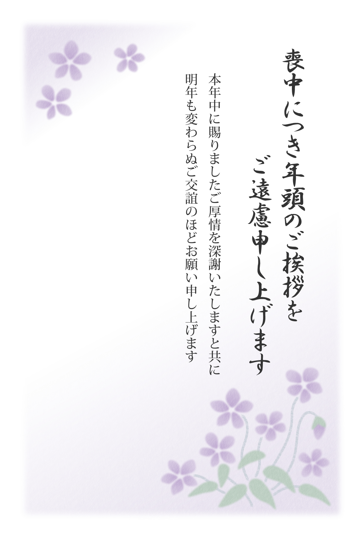 喪中ハガキ 文字と白い花 年賀状じまいイラスト - No: 23255055無料イラスト・フリー素材なら「イラストAC」