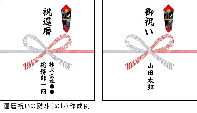 還暦～百寿 紀寿 まで書いてみましょう！筆耕房☆楷書の書き方