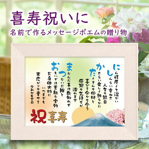 無料筆文字素材：祝 喜寿のダウンロードページです。フリー筆文字素材・無料ダウンロード_ブラッシュストック_brushstock