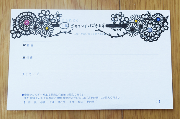 事例付き 結婚式招待状の「返信アート」で使える100均シールやイラストのアイデア