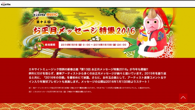 LINEで送れる！年賀状メッセージ動画 お正月・赤フリーダウンロード– スマホ教室ちいラボ