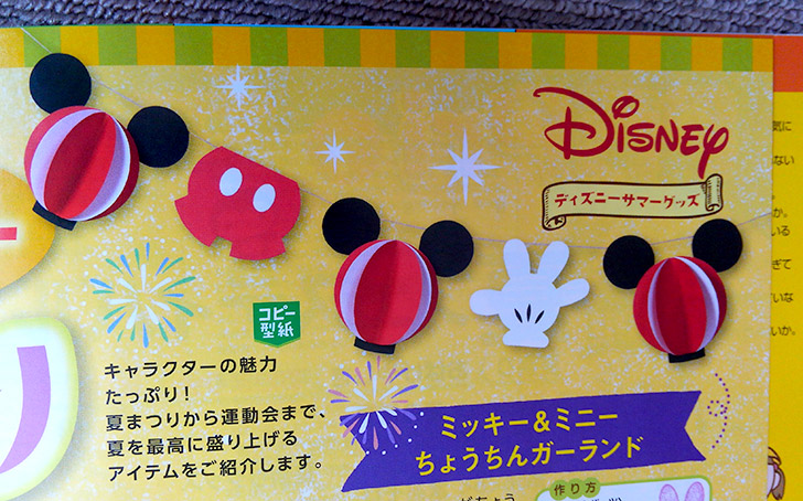 バレンタイン ディズニーの手作り友チョコレシピ13選！初心者向けから上級者向けまとめ