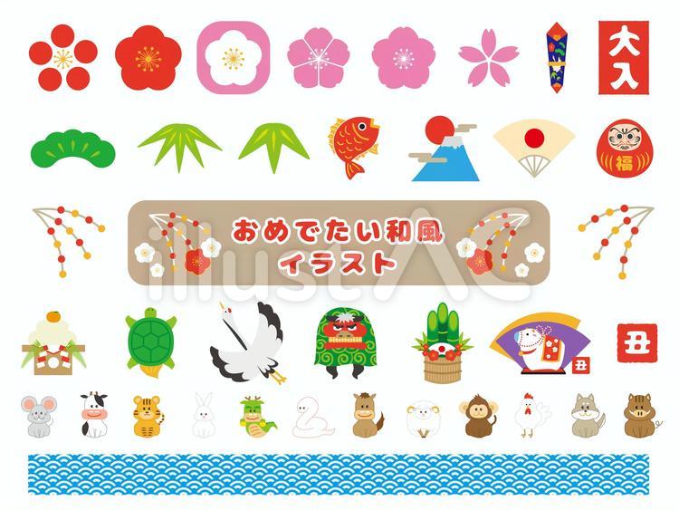 無料のおめでたいイラスト素材PNG・フリー 画像 - Pngtree