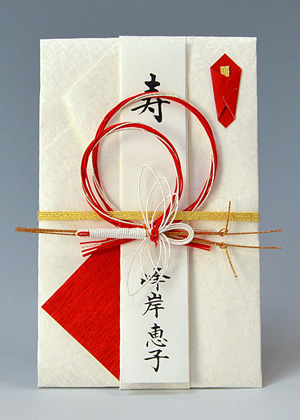 御祝儀袋 「寿」 短冊・内袋代筆いたします。 ご祝儀袋・袱紗 ふくさ筆耕の宝 通販 7628991Creema クリーマ