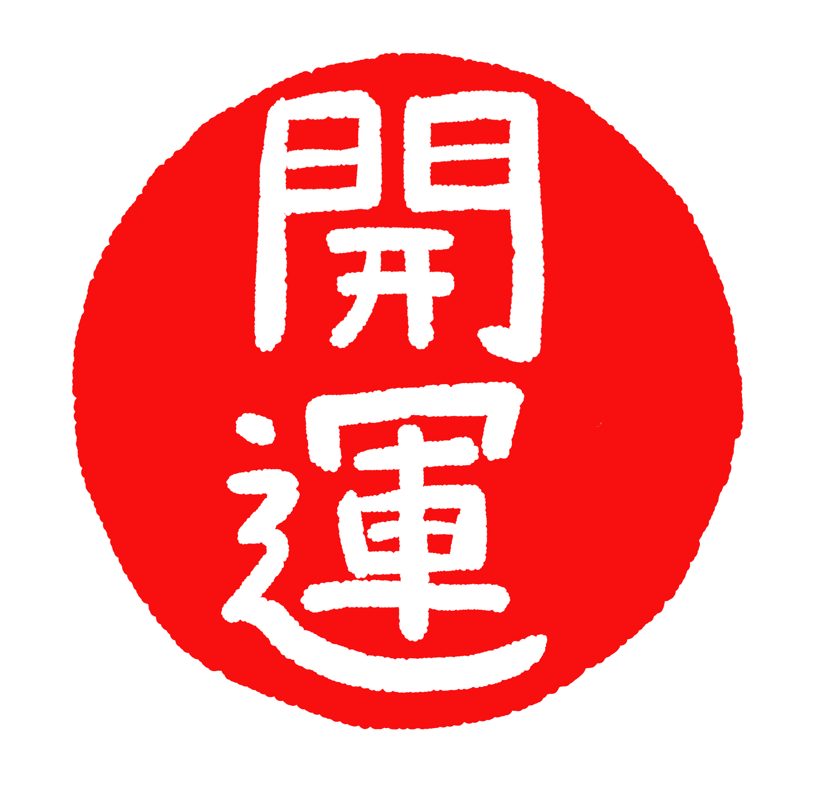 年賀状無料LINEスタンプ☆2025年 あけましておめでとうあけおめラインスタンプフリーダウンロード蛇・ヘビ・巳年 ラインスタンプ無料 ダウンロード