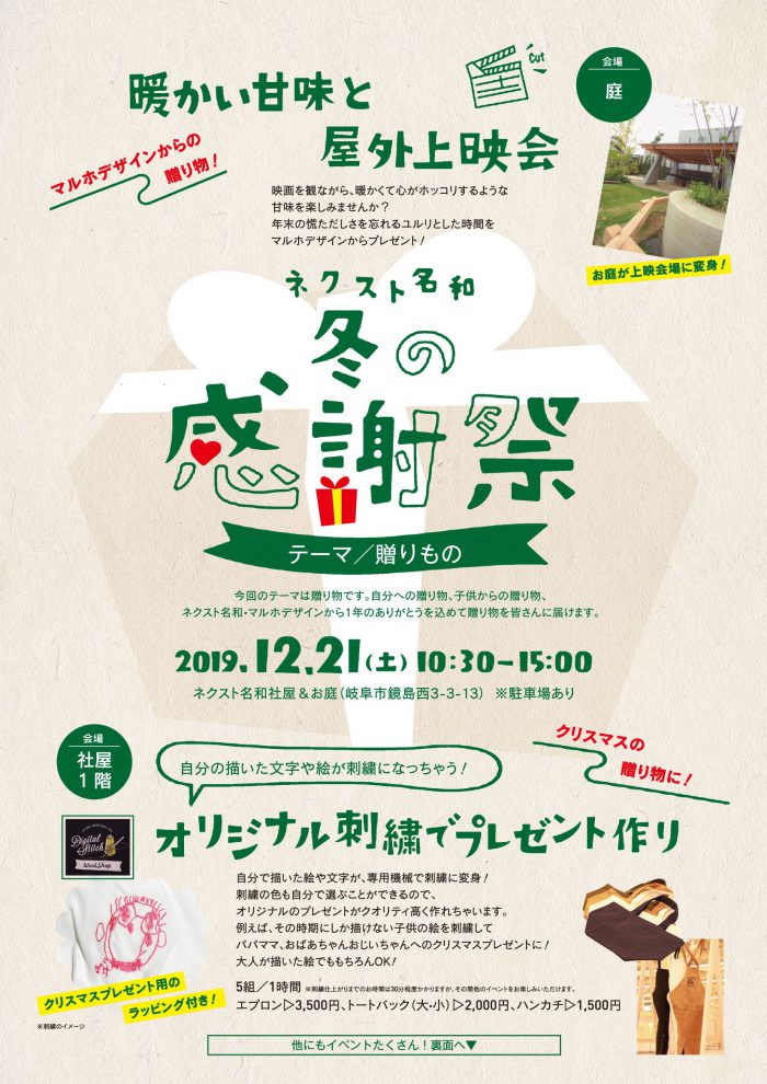 イベント開催・新着情報「ショールーム10周年記念☆春の大感謝祭！」