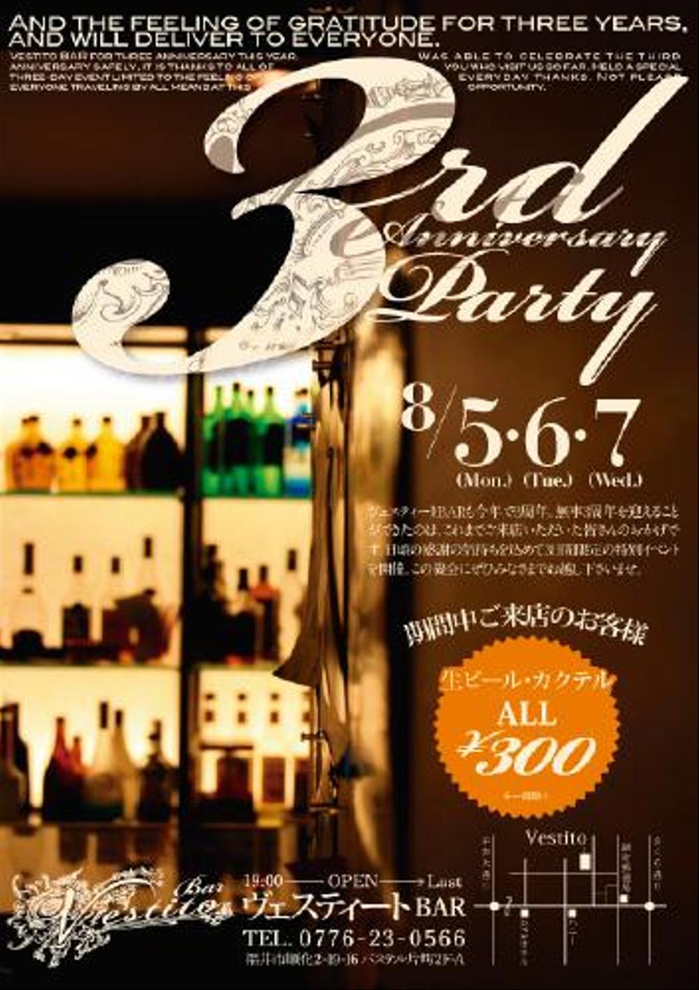 8.5 7周年記念イベント～笠岡ベイファーム感謝祭2018～道の駅笠岡ベイファーム