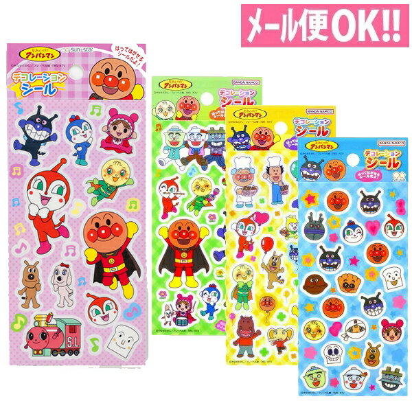 アンパンマン風☆ HAPPY BIRTHDAY壁面飾り』ハンドメイドANGキャラ文字キャラ文字壁面壁面飾りアンパンマン壁面アンパンマンばいきんまんドキンちゃんコキンちゃんカレーパンマンメロンパンナちゃんだだんだんアンパンマン号HAPPYBIRTHDAY